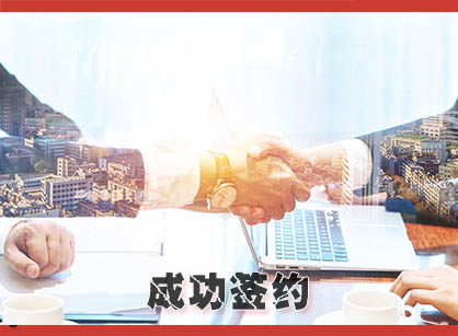 喜讯，，，，乐成签下万户侯国际旅行社办公定制装修设计项目