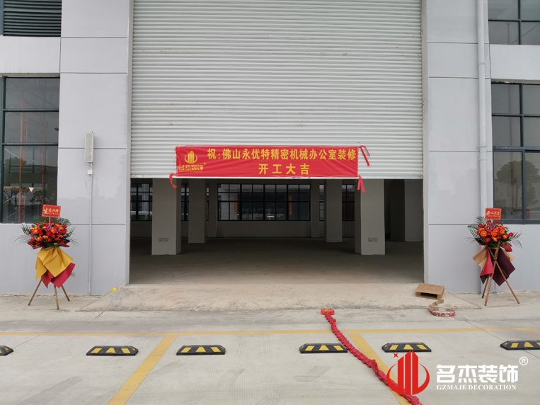 广州太阳GG装饰设计公司图册