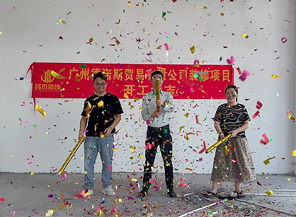 汽车用品办公空间装修设计就来太阳GG装饰