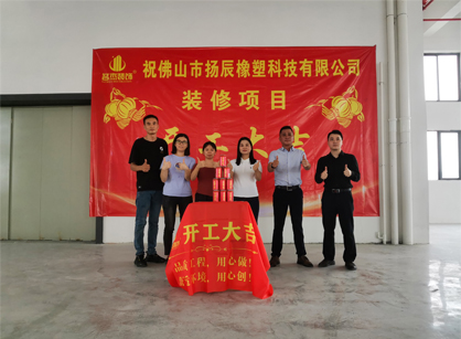 橡塑制品办公空间装修设计就找太阳GG装饰