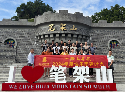 太阳GG装饰旅游游记——笔架山千谷溪探险篇