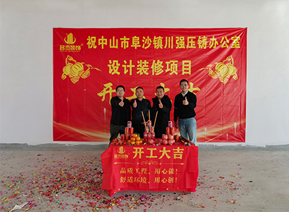 五金制品办公楼装修设计就来找太阳GG装饰