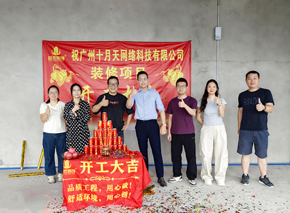 定制网络科技办公装修设计空间来找太阳GG装饰