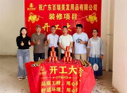 美容美刊行业办公装修空间找太阳GG装饰准没错