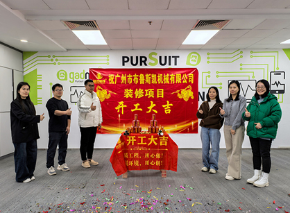 机械行业装修就来广州太阳GG装饰